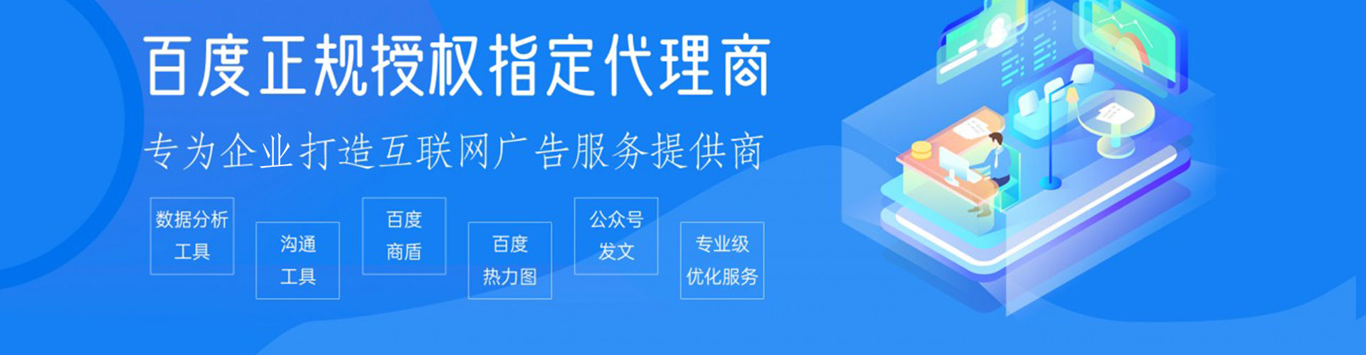 简阳百度网络推广